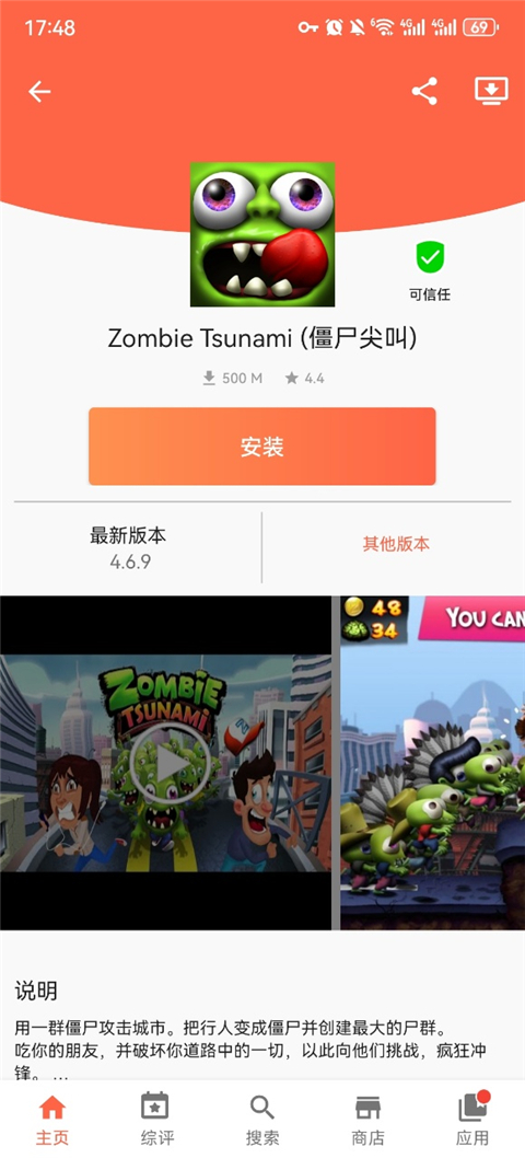 Aptoide应用商店app