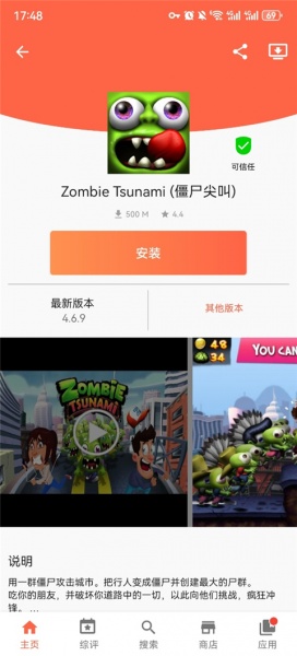 Aptoide应用商店app