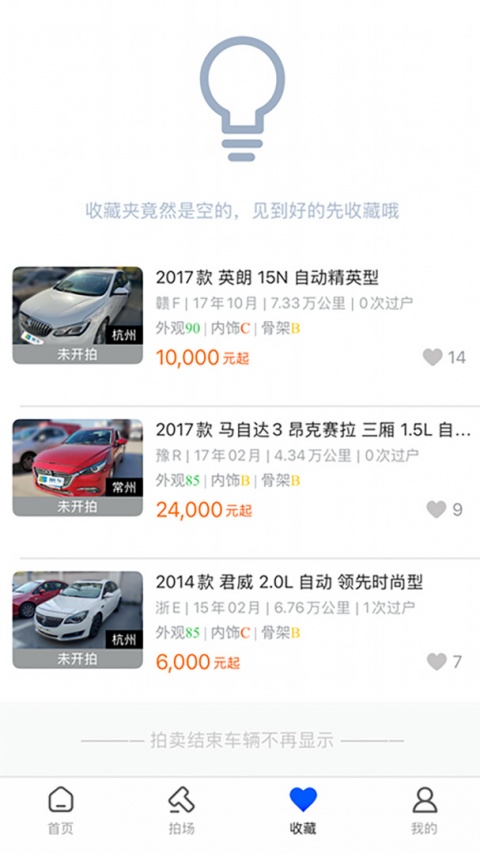 赢车网二手车拍卖平台