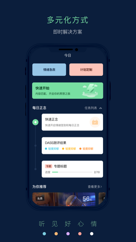 Pulse治愈app