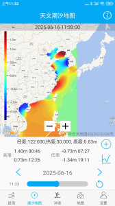 月相潮汐表软件
