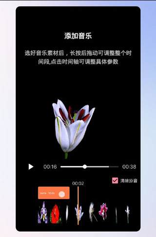 接招小视频剪辑最新版