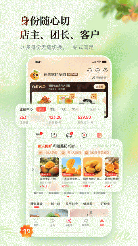 邮乐网app