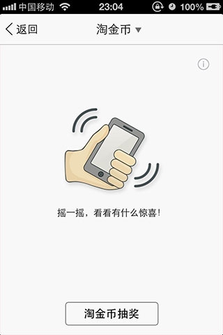 阿里旺旺手机版