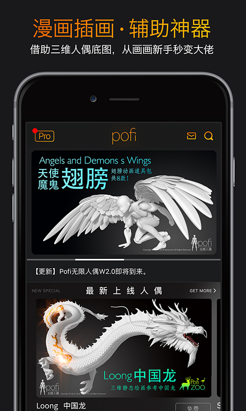 无限人偶app最新版