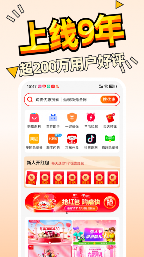 惠汪app