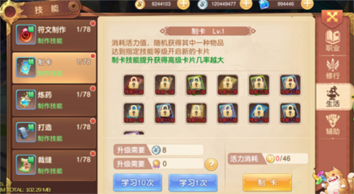 驯龙物语果盘版