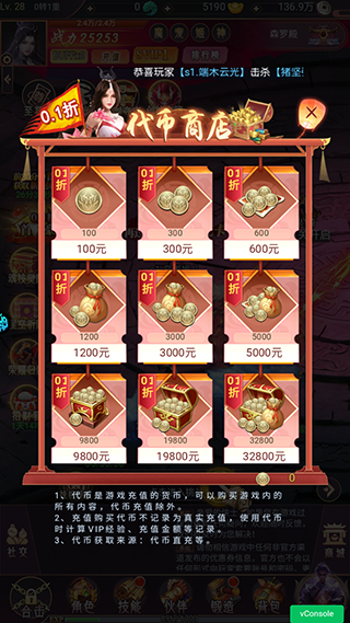 雷神战记0.1折手游