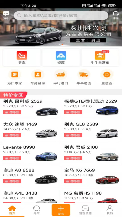 牛牛汽车app