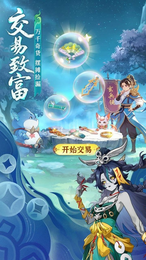 长安幻想bilibili版