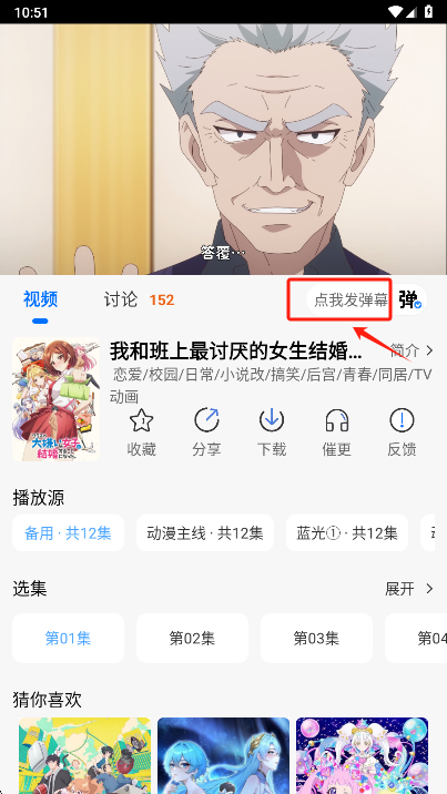 动漫共和国纯净版