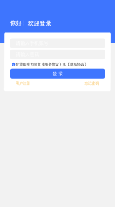 富友快递员app