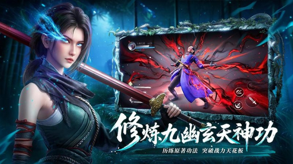 不良人破局官方版