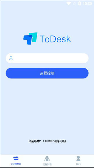 ToDesk官方版
