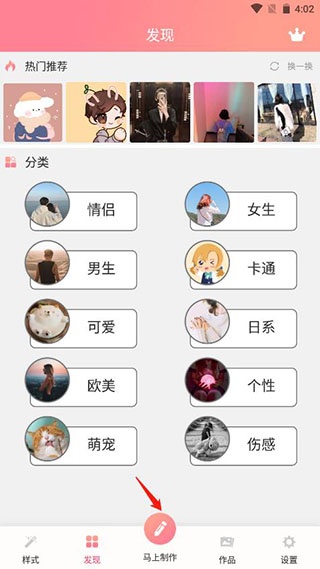 头像制作app