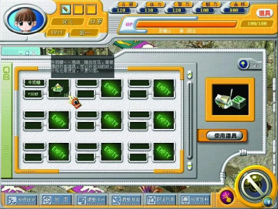 虚拟人生3：成长恋曲