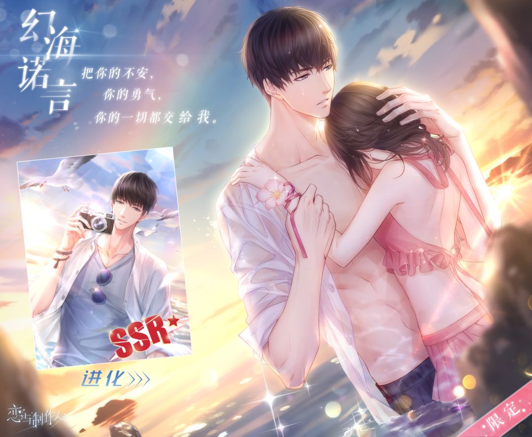 恋与制作人华为版