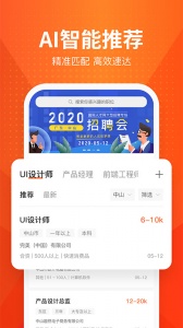才通直聘app