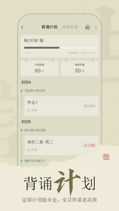 古诗文网app