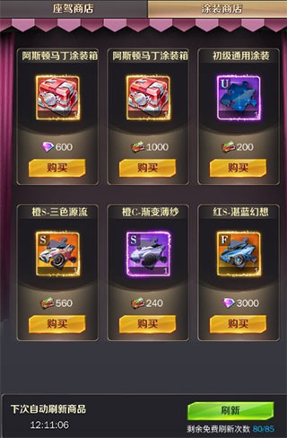 商道高手破解版