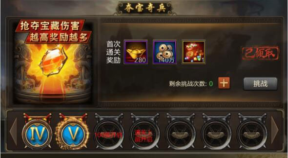 三国战争百度版