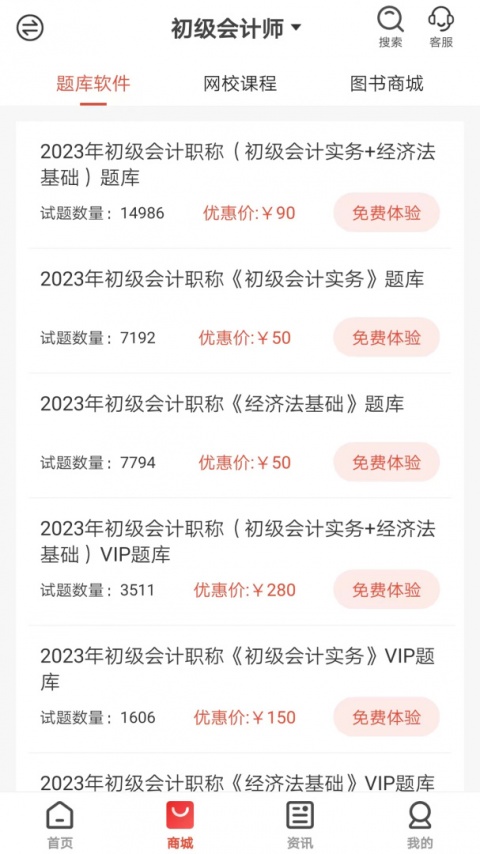 羿才教育app