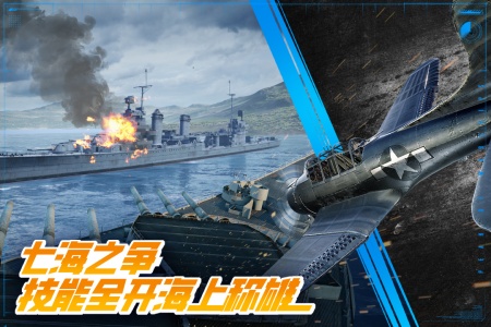 巅峰战舰360版