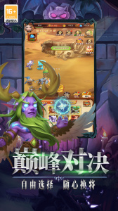 口袋战争官方版