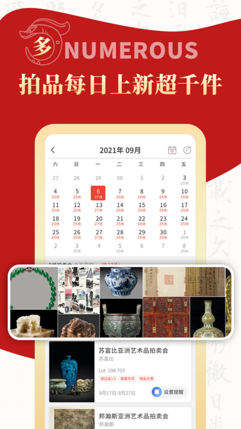 拍卖之家官方平台