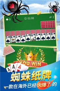 蜘蛛纸牌经典版手机版