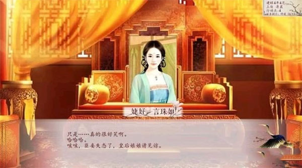 深宫曲手游