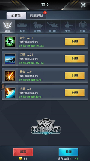 我的使命小米版