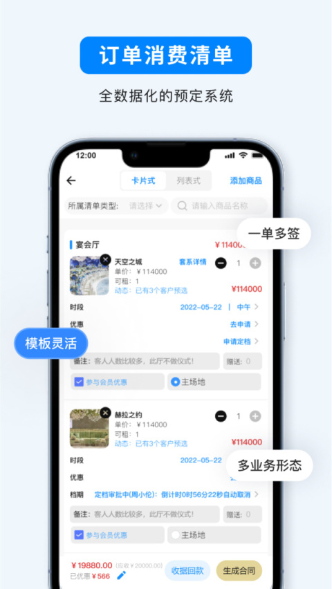 宴小猪app