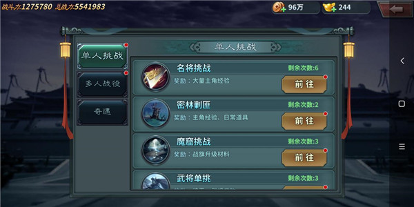 王者之师小米渠道服