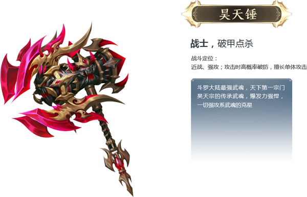 新斗罗大陆vivo版