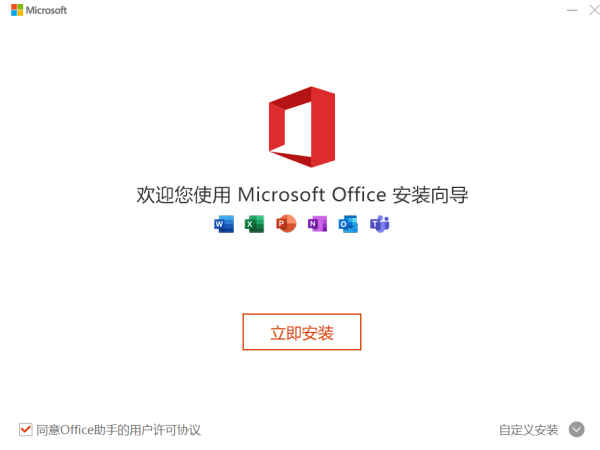 Office365