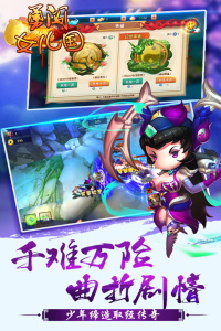 勇闯女儿国折扣版