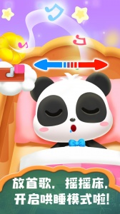 照顾小宝宝游戏