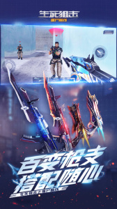 生死狙击之僵尸前线官方版