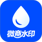 微商水印app