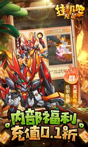 挂机吧兄弟手游