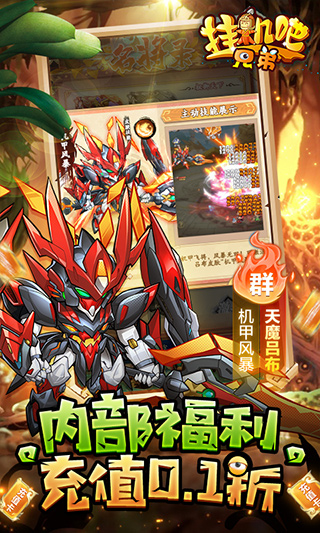 挂机吧兄弟手游