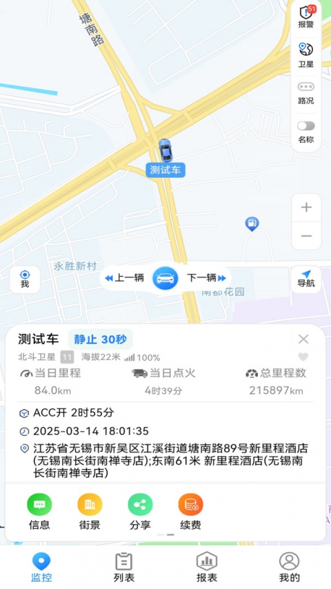 GPS51手机版app