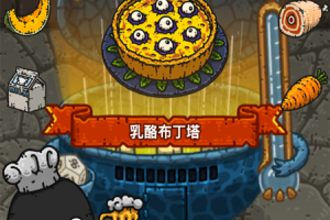 黑暗料理王官方正版