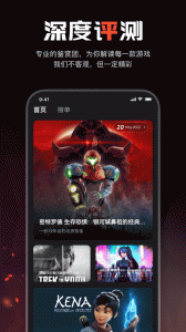 游信app