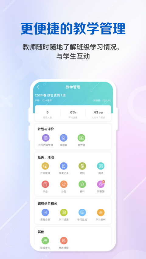 WE Learn学生版