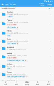存储空间清理app