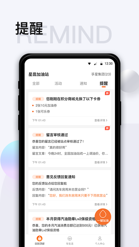 智慧U站app