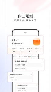 山香网校app