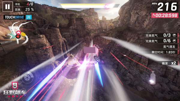 狂野飙车9离线版